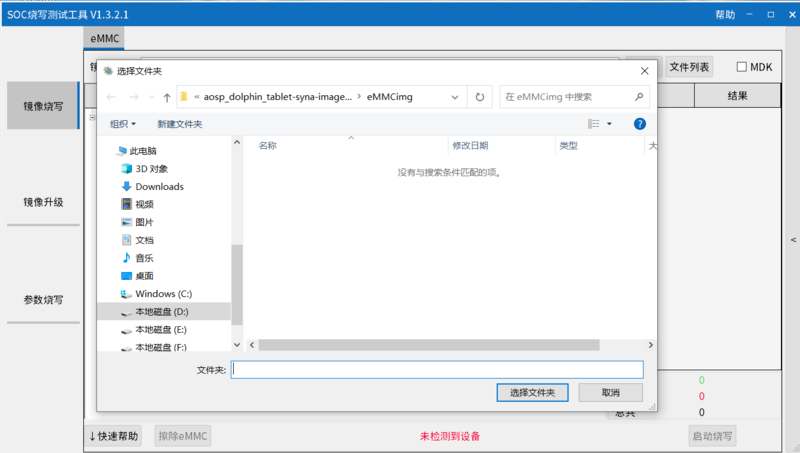 M6 android install 1.png