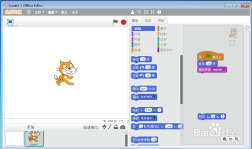 Scratch2 1.png