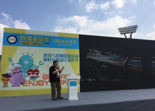 2015shanghai maker carnival 1.jpeg