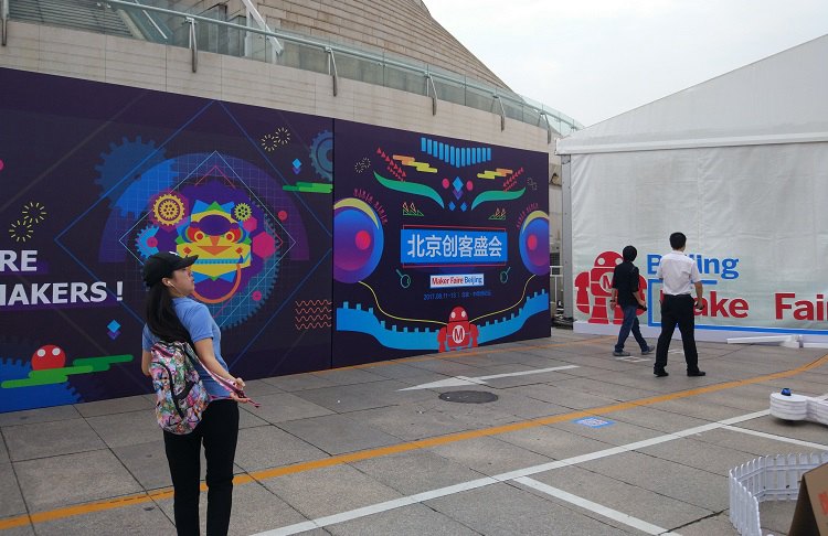 BPI makerfaire 2017 2.jpg