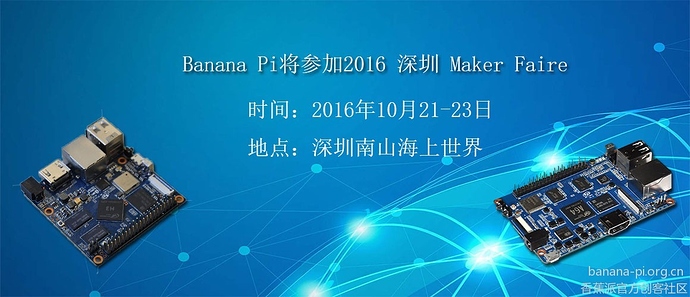 Shenzhen makefire 2016.jpg