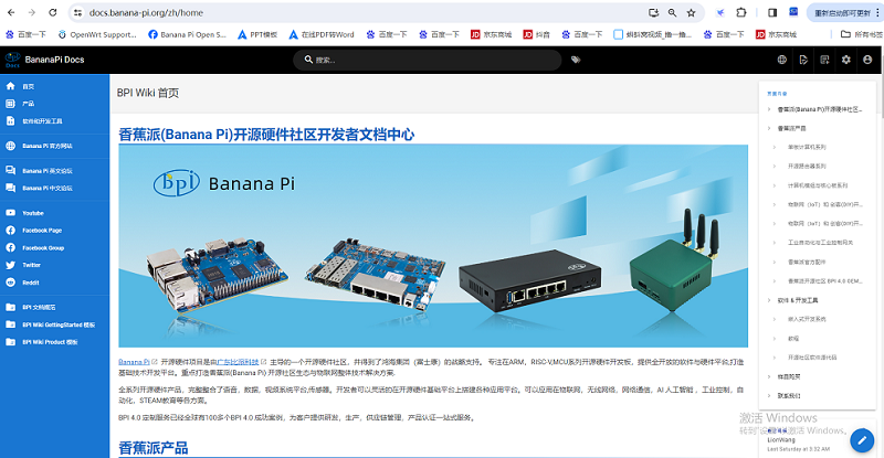 File:Docs maipage cn.png