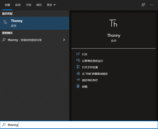 Micropython operating env 4.png