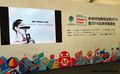 2016 beijin maker faire 1.jpg