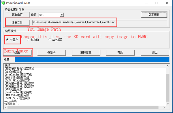 M3 Android Emmc Burning.png