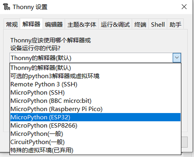 Micropython operating env 10.png