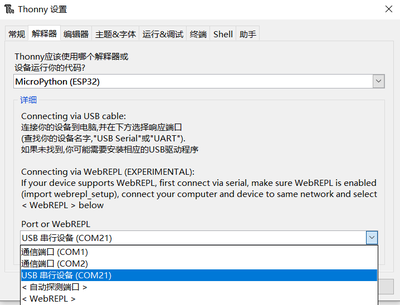 Micropython operating env 11.png